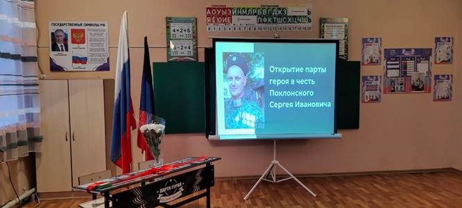 «Герои никогда не умирают, Герои в нашей памяти живут!».