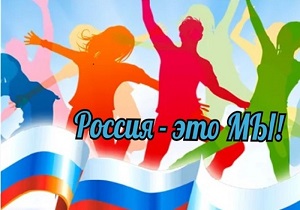 Фоточеллендж «Россия – это мы!».
