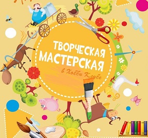 Творческая мастерская: изготовление зоо-закладок.