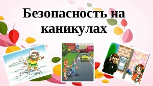 Правила, которые стоит знать!.
