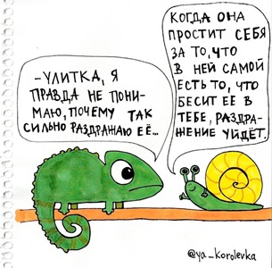 Поговорим о такой эмоции, как раздражение.