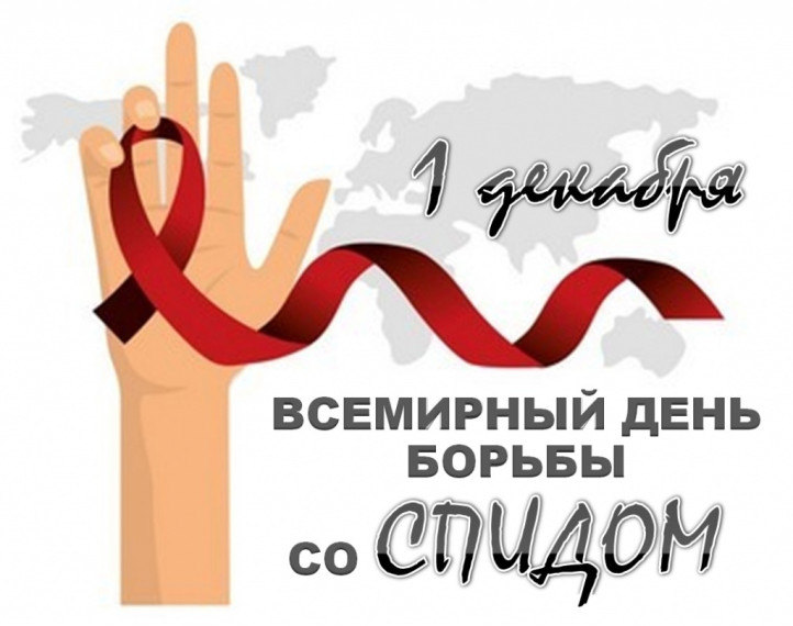 Каждый может задать свои вопросы про ВИЧ-инфекцию.