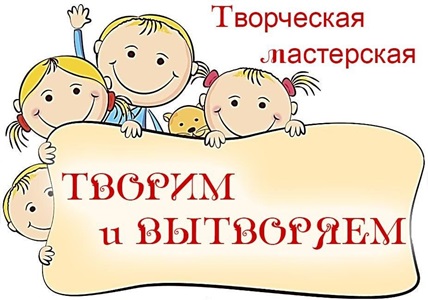 Творческая мастерская "Символы моей семьи".