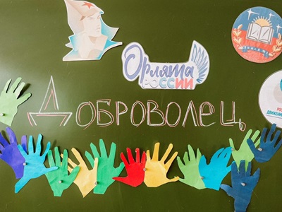 Трек "Орленок Доброволец".