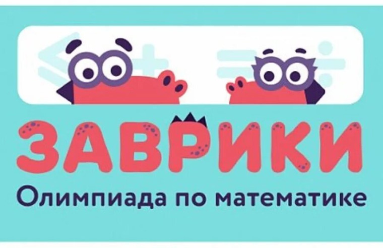 ИТОГИ ВСЕРОССИЙСКОЙ ОЛИМПИАДЫ ПО МАТЕМАТИКЕ.