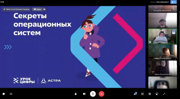 Урок Цифры «Секреты операционных систем».