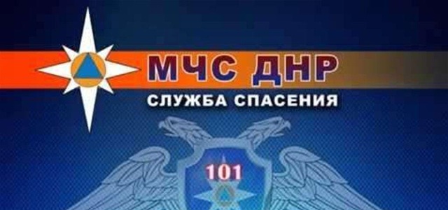 Государственный пожарный надзор г. Горловки информирует.